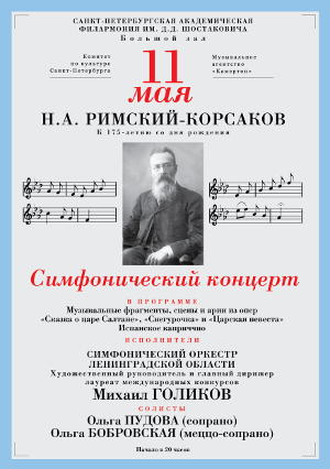 �.�. �������-��������. � 175-����� �� ��� ��������